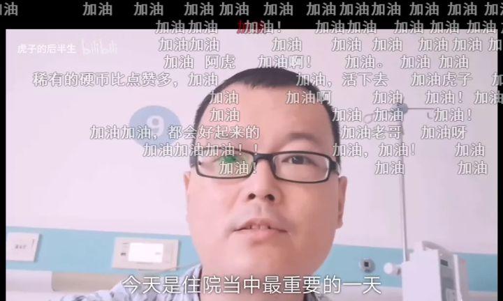 20年，山东抗癌网红去世，生前只因一顿免费火锅就遭到网络*力暴**