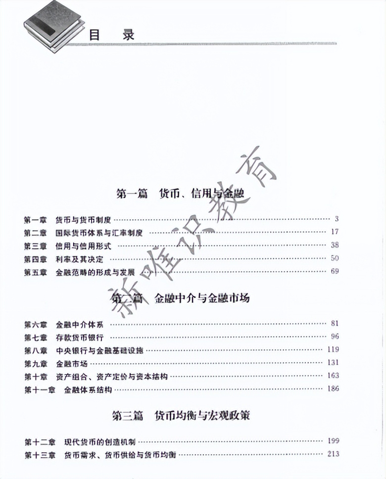考研择校：金融专硕考研选重庆大学还是中南财经政法大学？