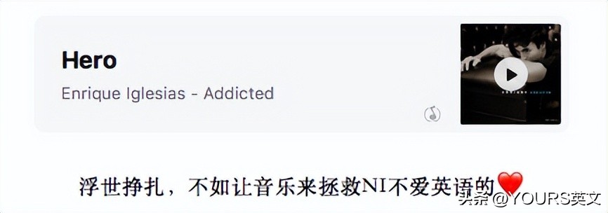 拯救不爱英语的心MusicNo.9|Hero