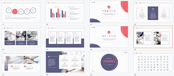 2021工作总结ppt模板免费下载,年终个人工作总结ppt模板免费下载