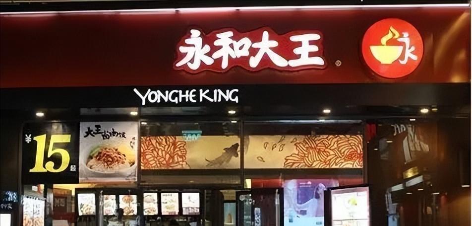 中国版麦当劳：永和大王靠油条一年卖3亿，林猷澳独特经营之道