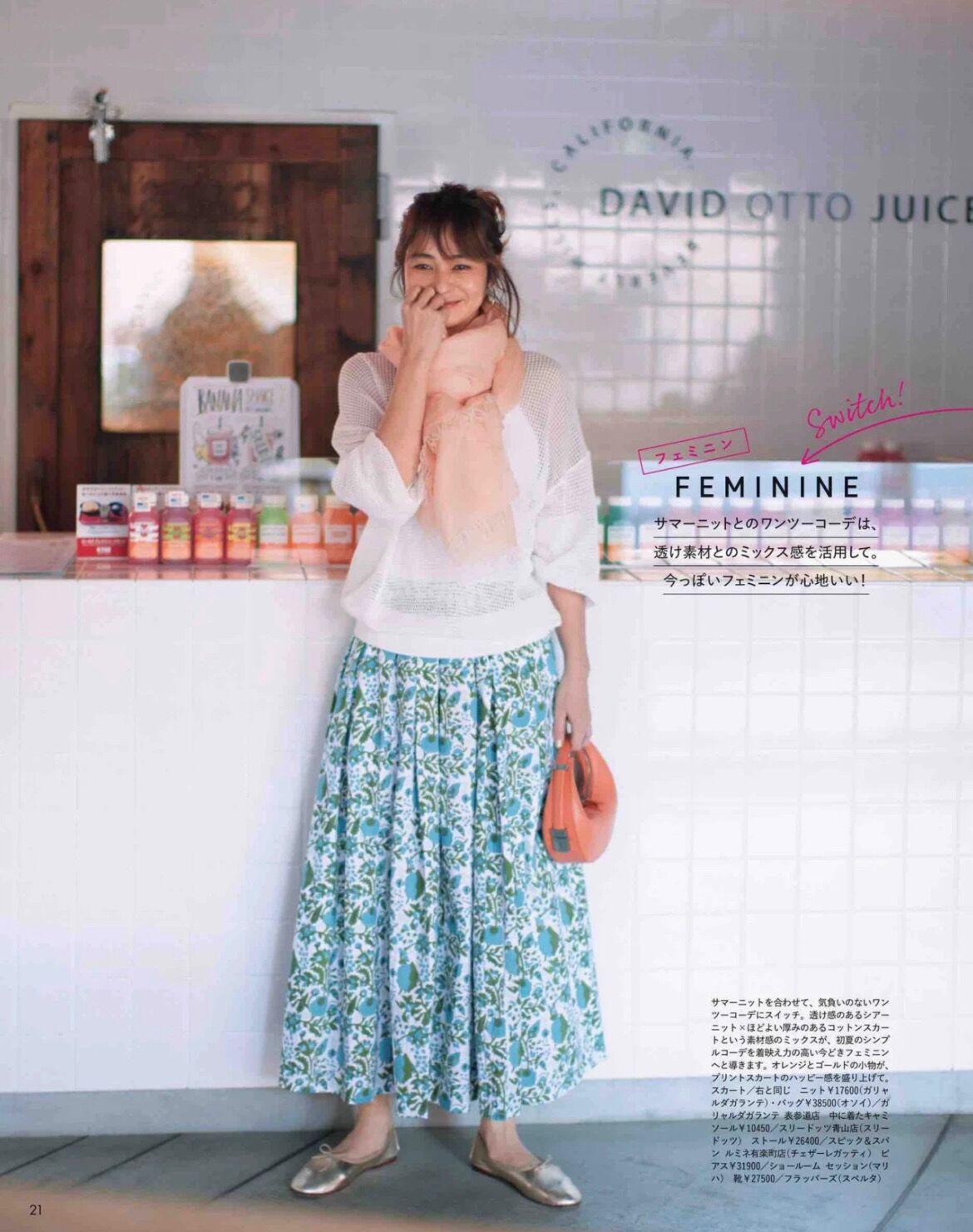 为什么建议你“裙长不过踝”，看完这些日本主妇就知道，优雅高级