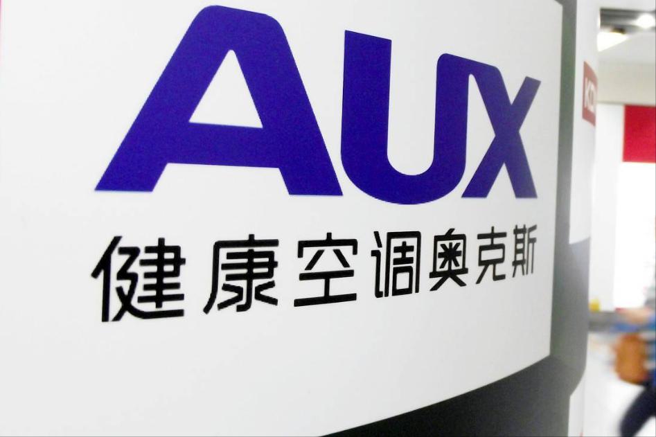 奥克斯变革转型,奥克斯海外市场