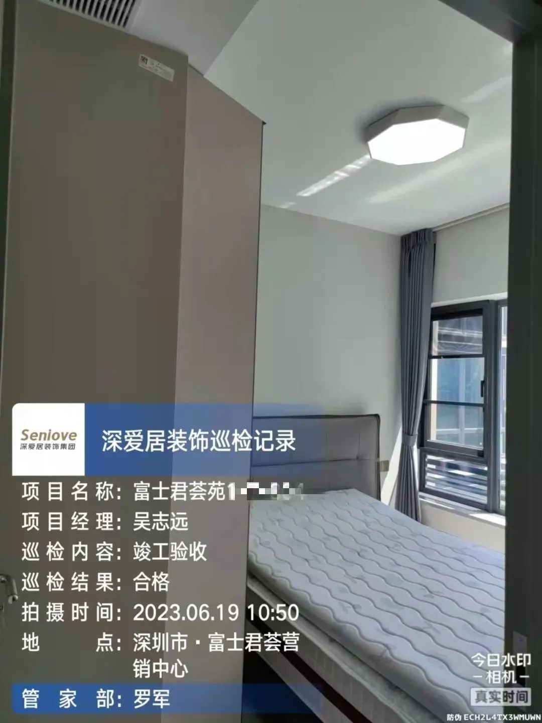 工地巡检|深爱居检查官·巡细节检品质报告NO.56