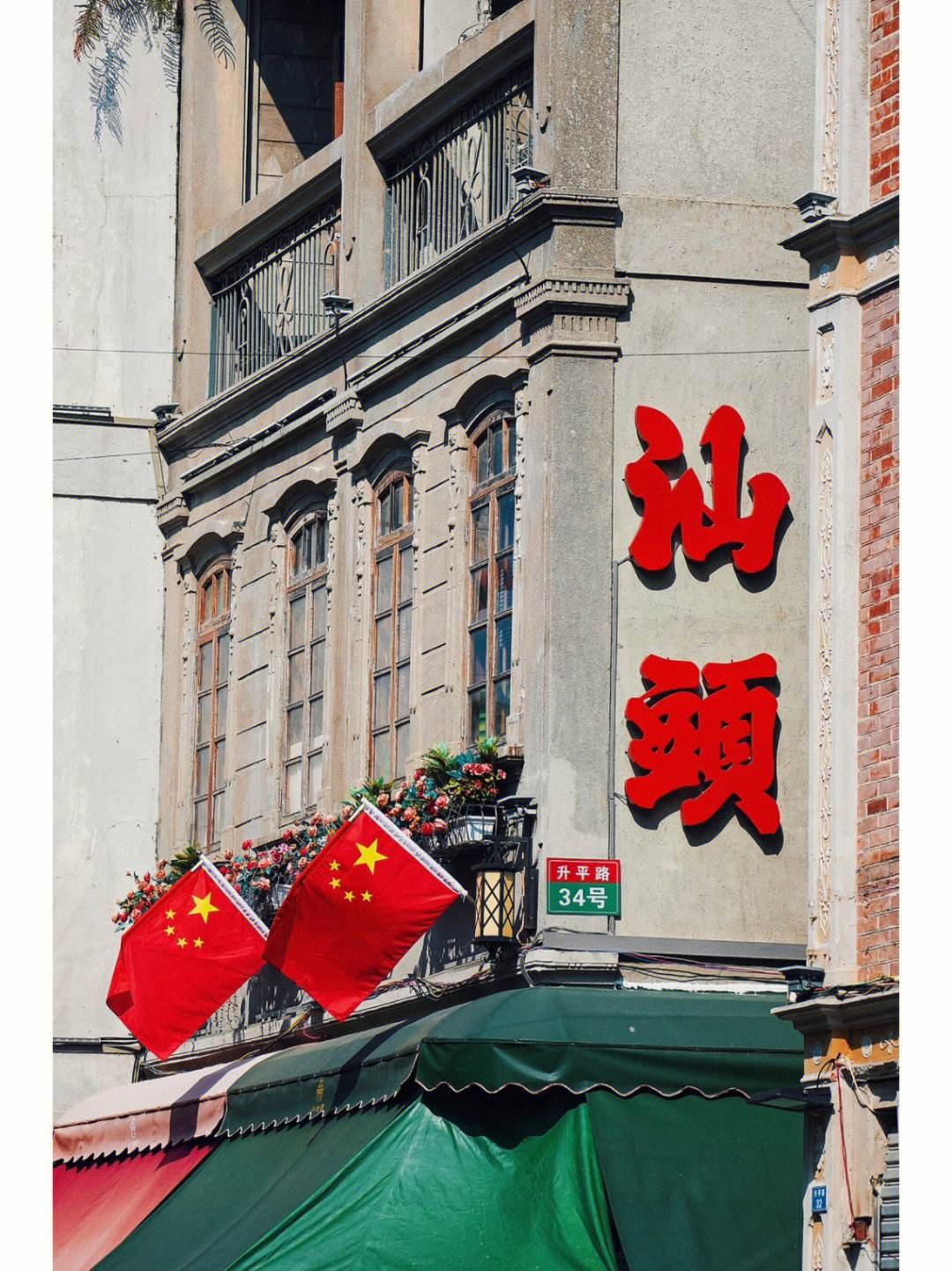 汕头北回归线游玩攻略,汕头北回归线景点打卡位置