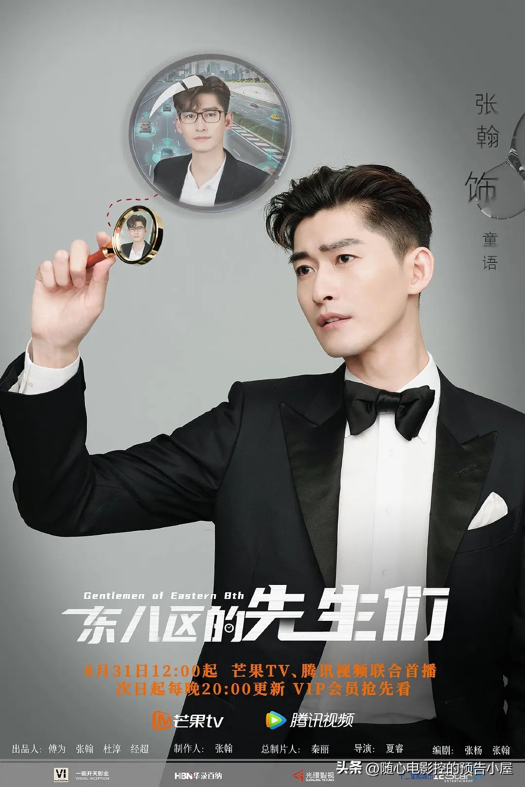 8月2日上映新片汇总,8月31日新剧