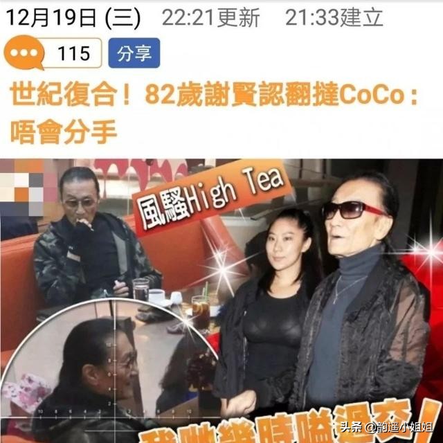 谢贤赌博欠债被抓,谢贤演赌神被扔下楼