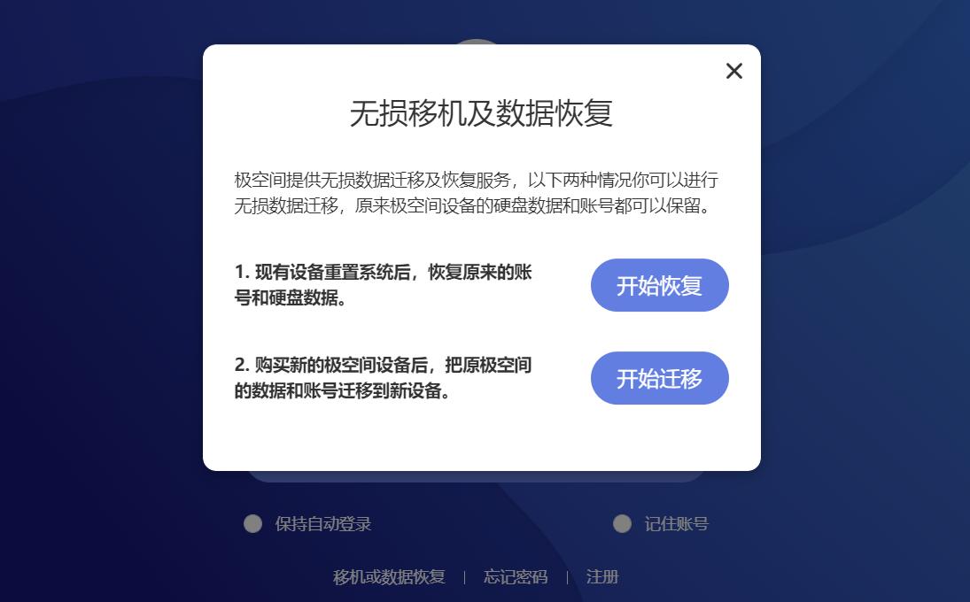 从小白走向专业：极空间新Z4开箱体验！Dcoker安装QB*载下**器教程