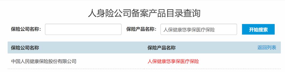 网上买的大病保险靠谱么,车保险网上买靠谱吗