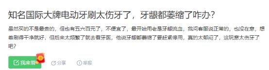 电动牙刷有哪些危害副作用,电动牙刷的危害副作用是什么