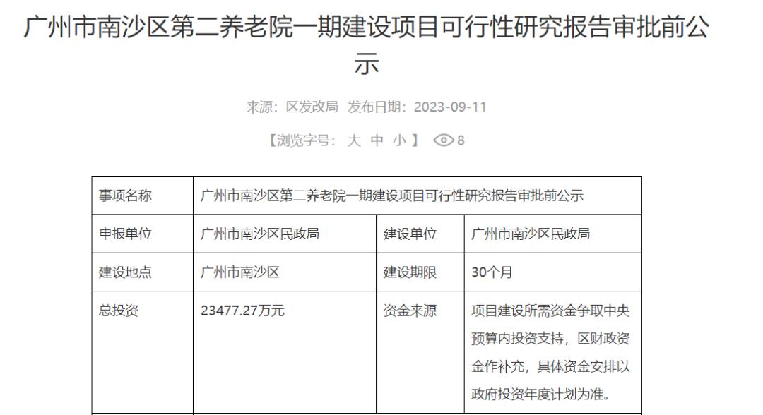 广州市南沙养老院,广州南沙区排名前十养老公寓推荐