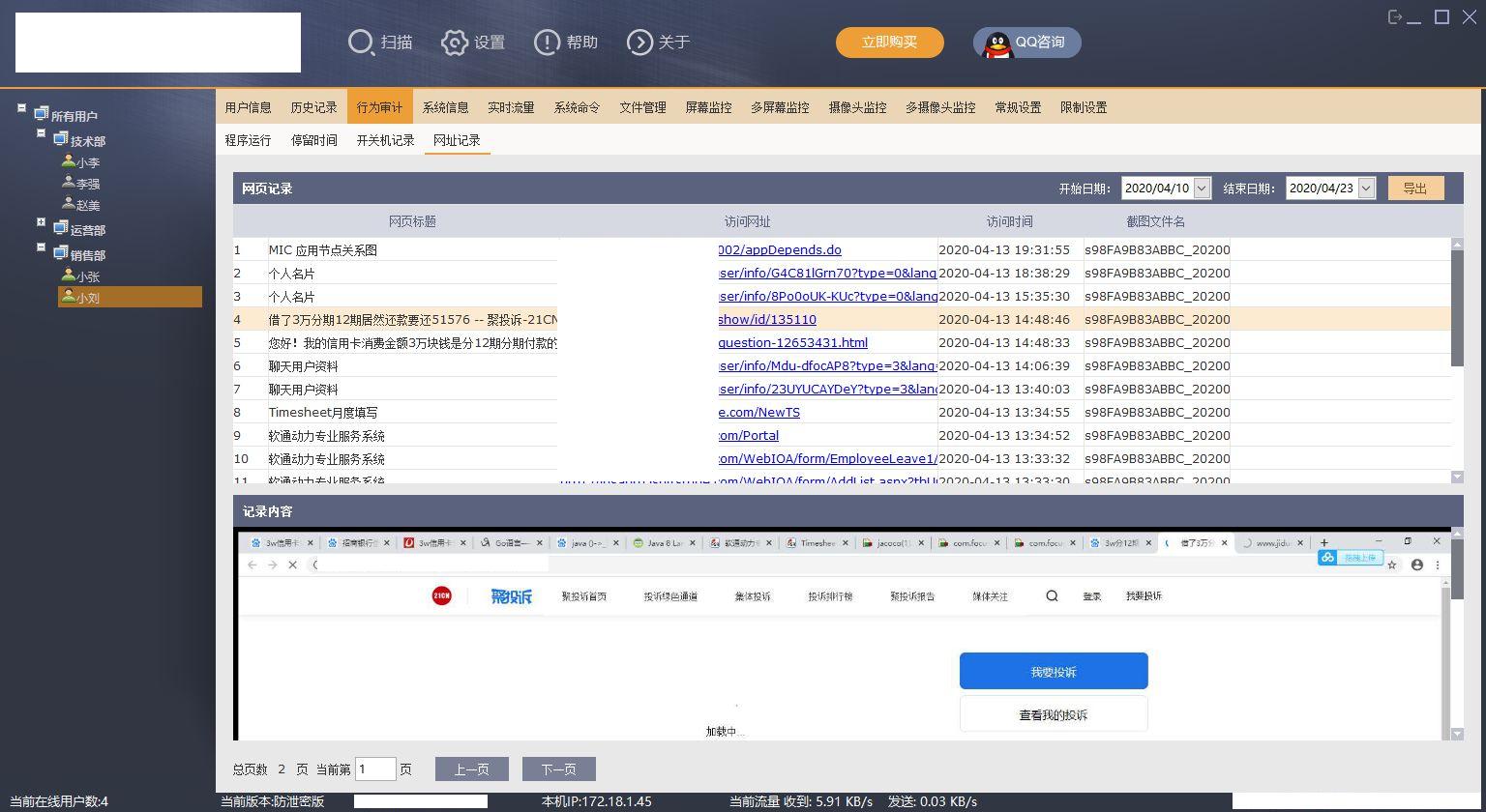 偶尔看网站有什么危害,经常看网站的危害