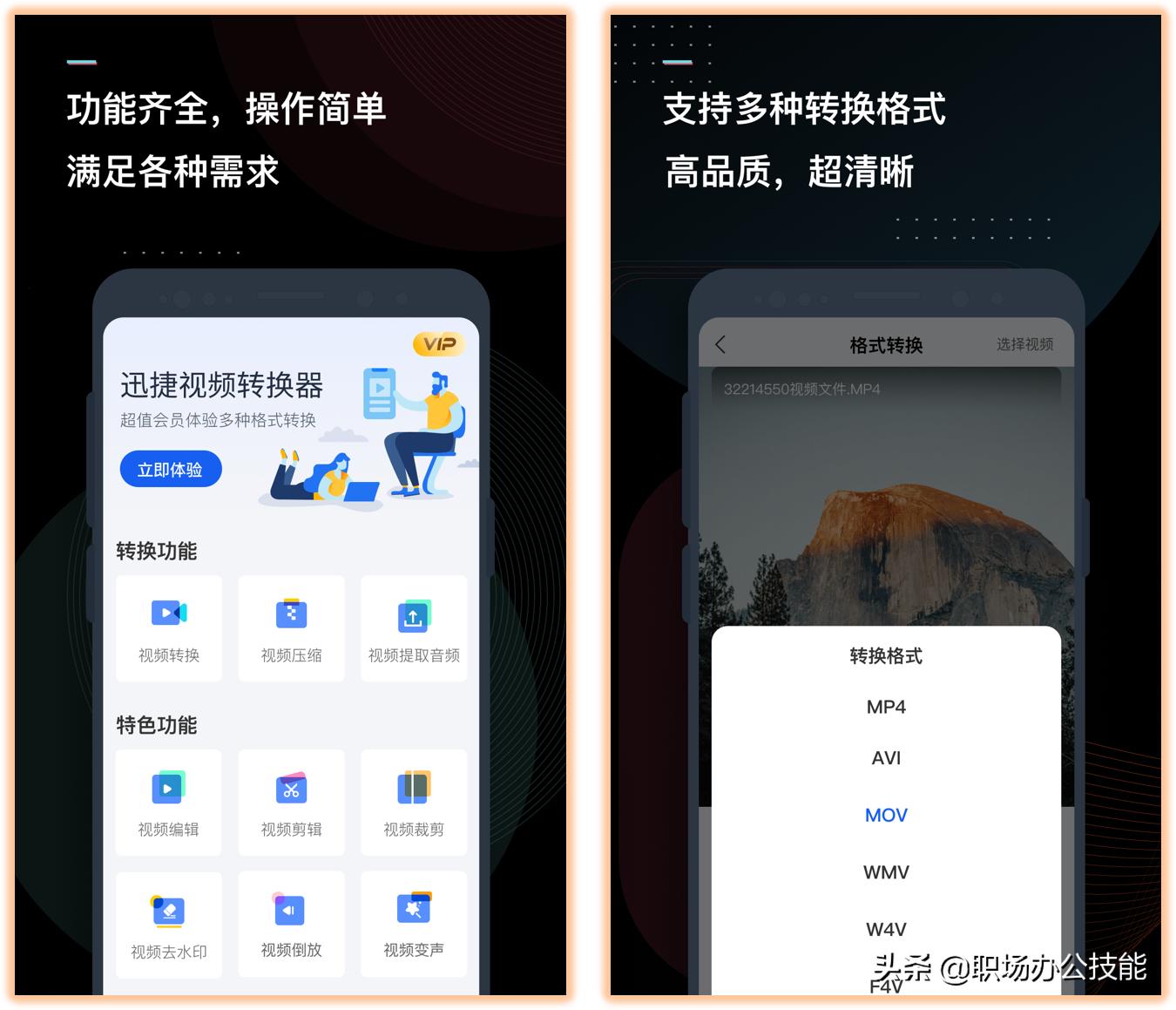 骨灰级软件,推荐五个超实用的app