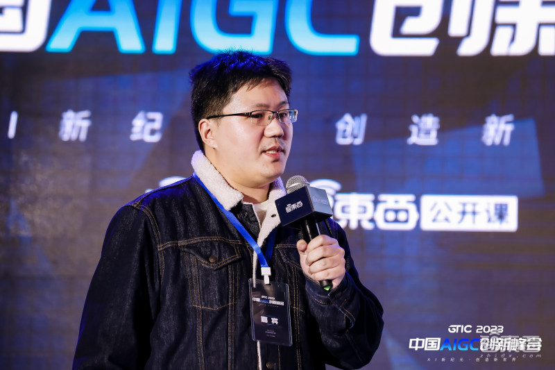 国内首场高规格AIGC峰会盛况出圈！万字干货热聊GPT-4时代