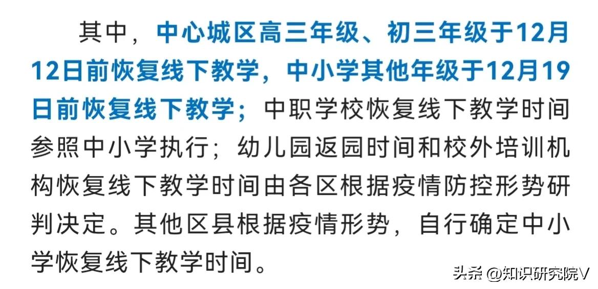 重庆复课的真实感受,重庆各区县复课情况