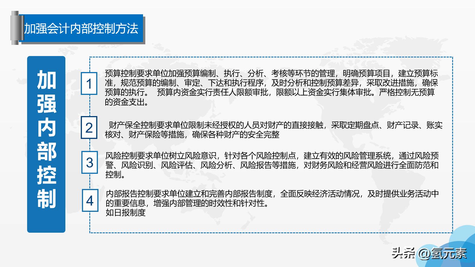 基础会计ppt课件免费下载,财务培训工作ppt