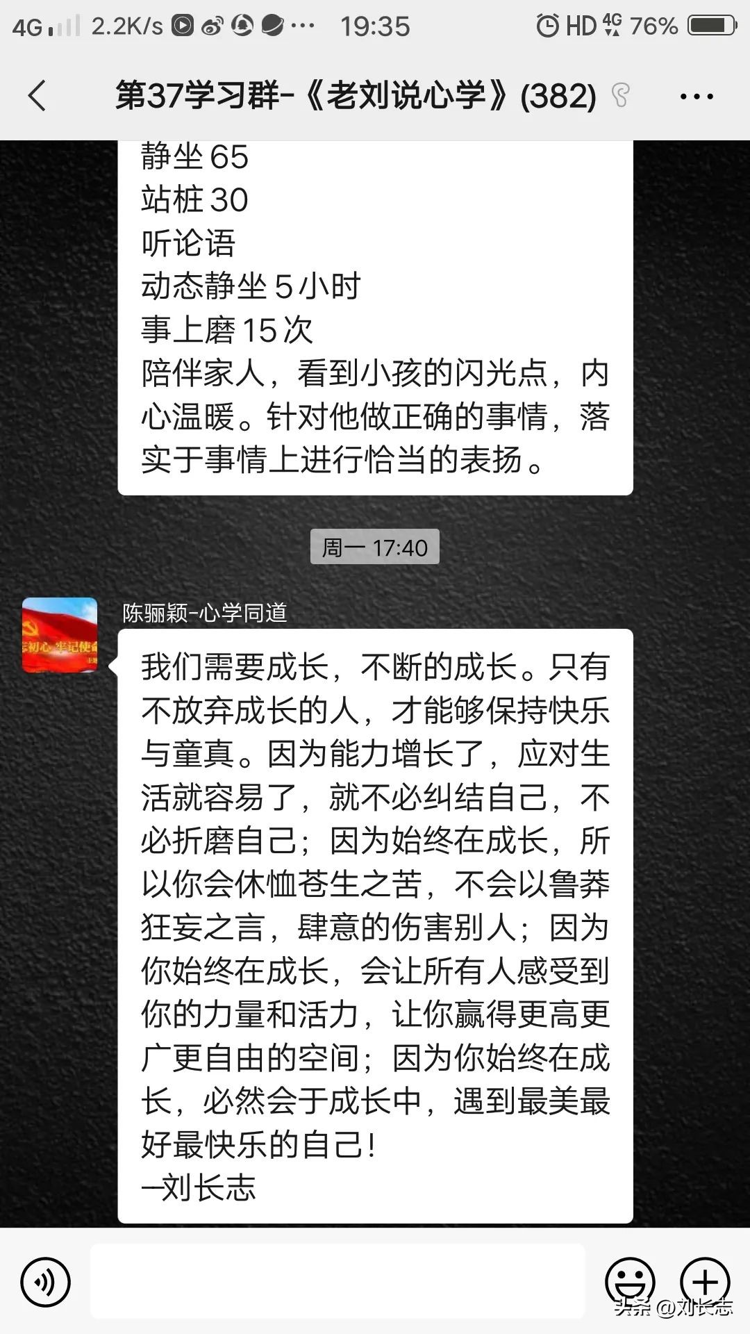 老刘讲心学书籍,老刘说心学音频专辑介绍