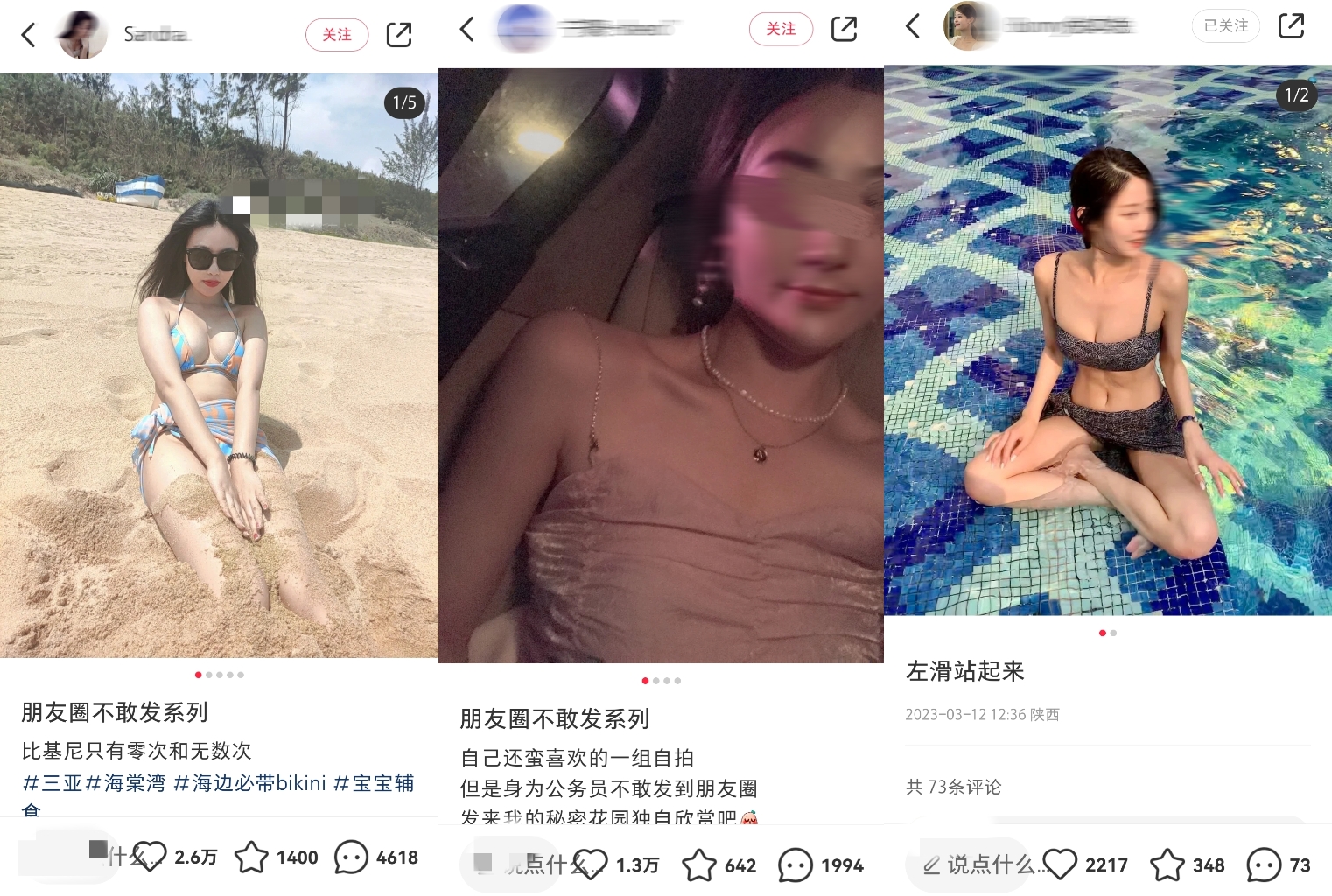 软色情、擦边球，我在小红书发现了朋友圈看不到的隐秘角落