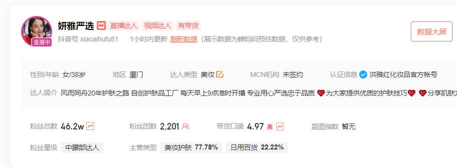 连续3条视频带货10万元起，背后是什么品？