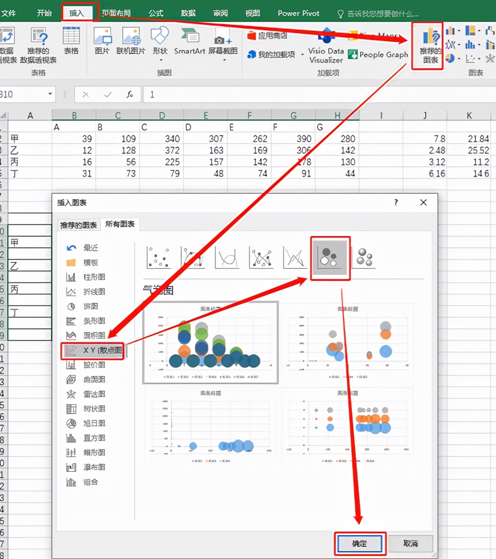 excel制作地图气泡图,excel如何制作气泡图