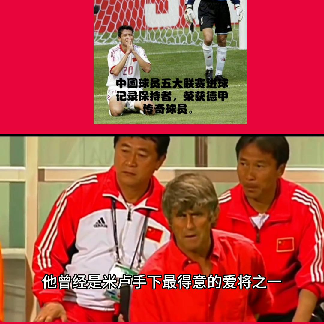 中国球员五大联赛最高成就,中国球员五大联赛进球纪录