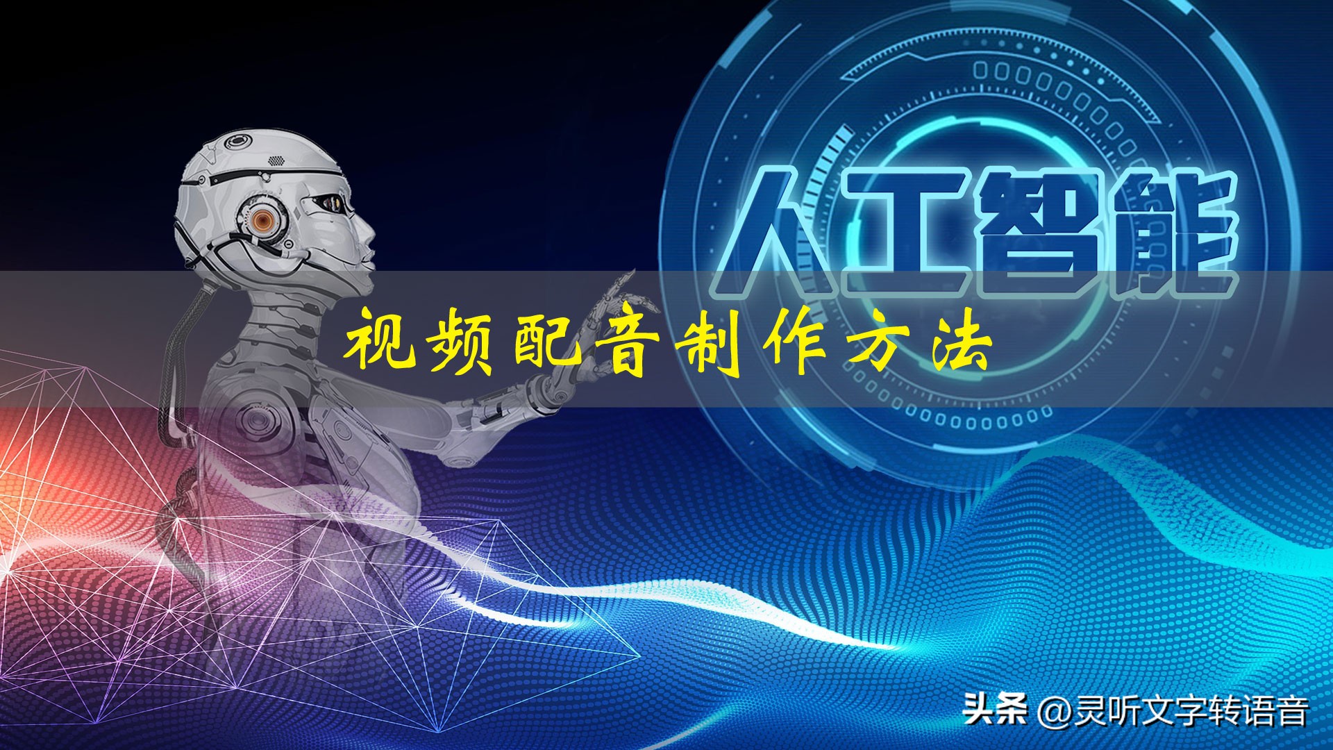 企业宣传片视频和配音如何制作,带配音的企业宣传片制作教程