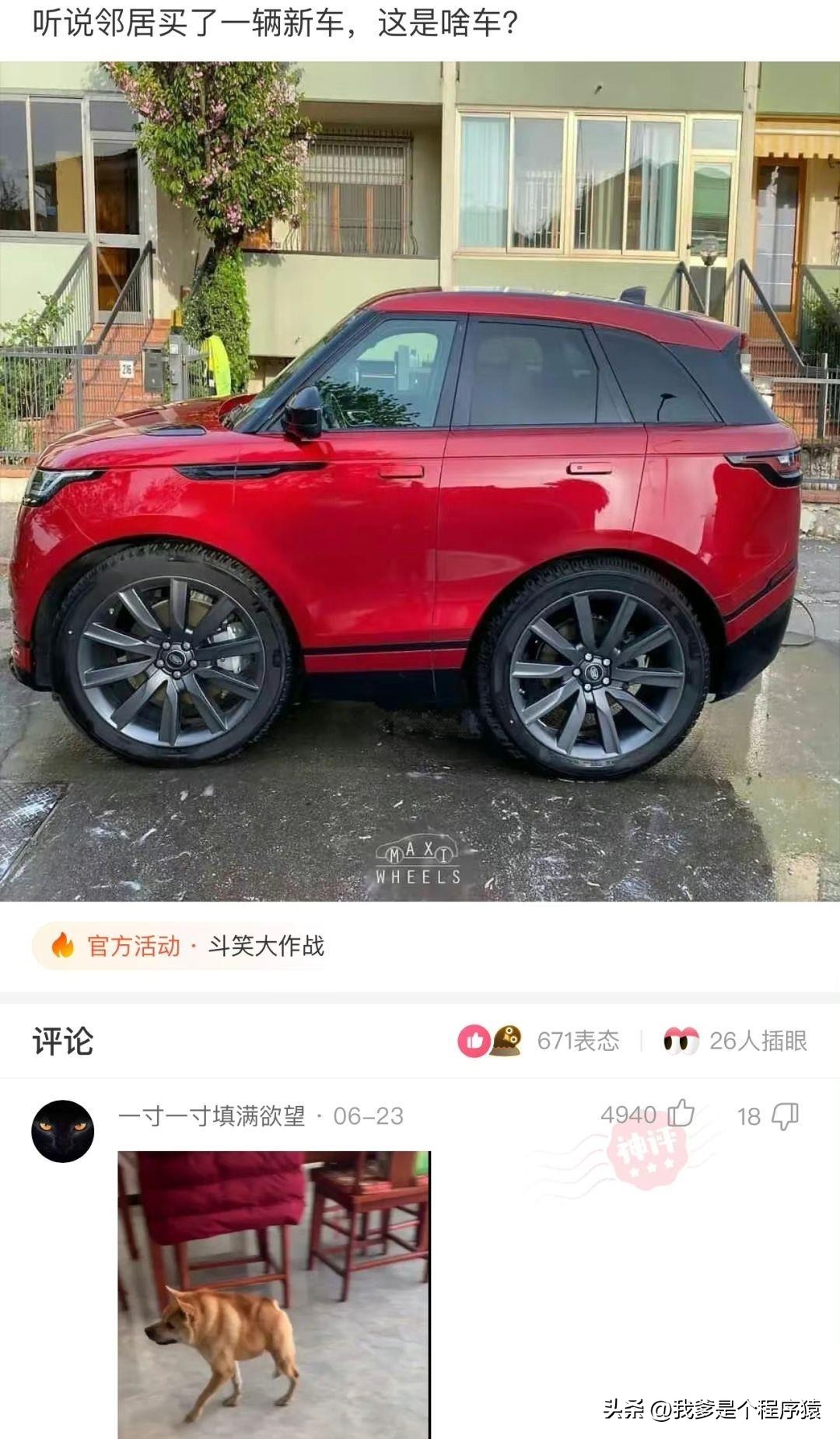 特保什么意思网络用语,特保是什么意思呢