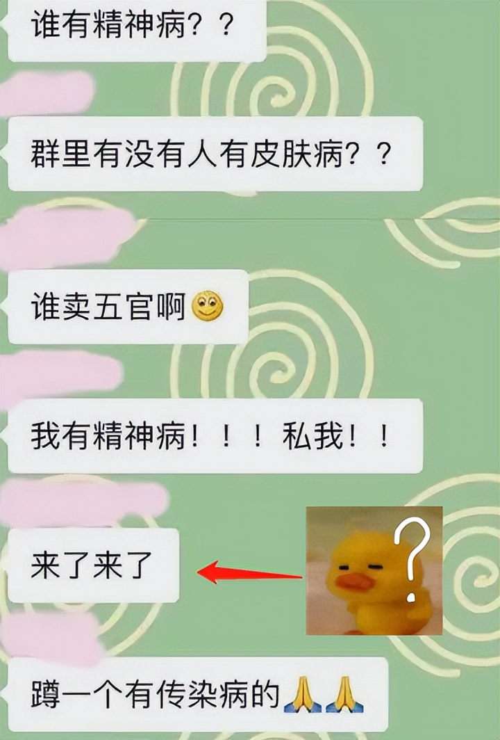 “蹲个肿瘤！”看了医学生和病人的聊天记录，一时说不出谁更离谱