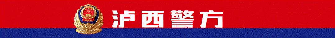 喜报！公安部表彰：白水派出所集体一等功