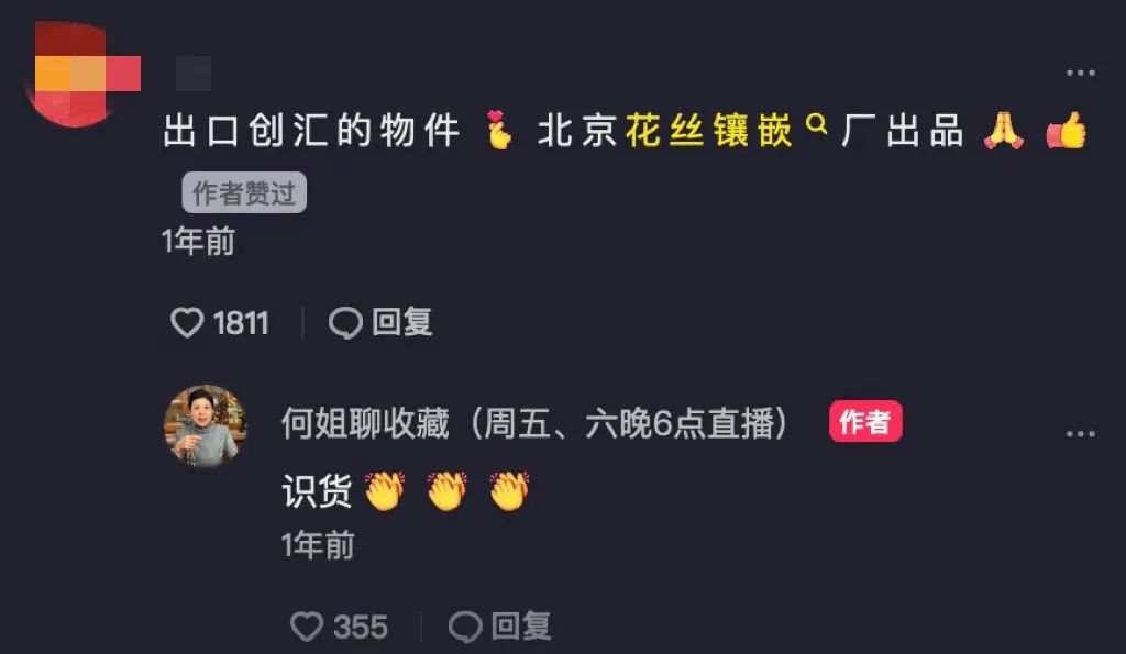 神秘买家,神秘买家到底是谁