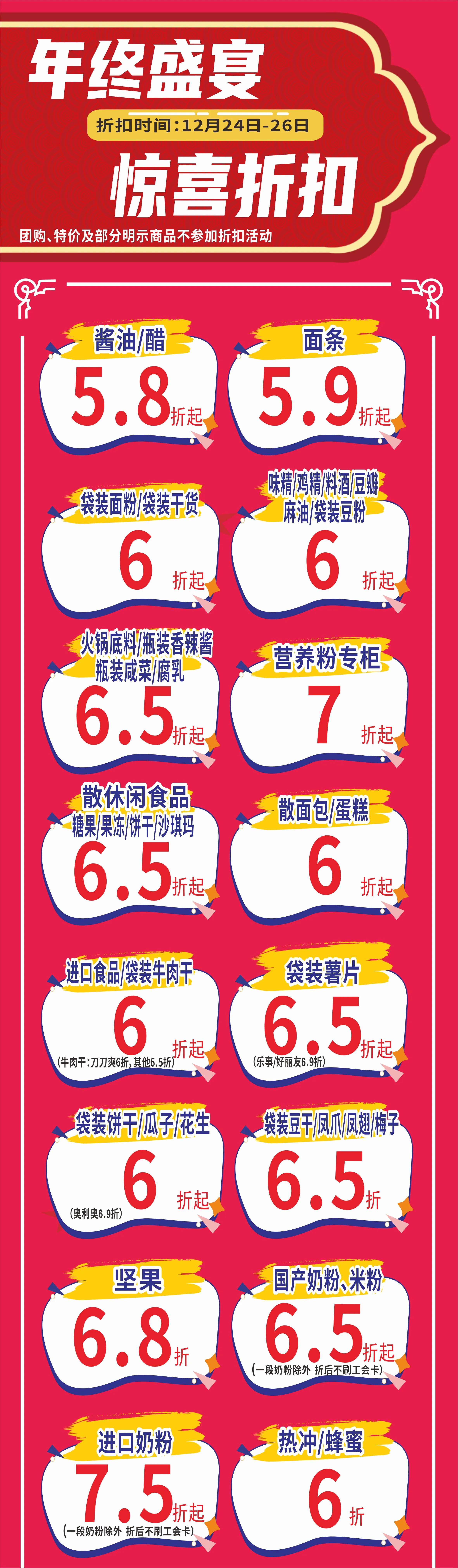 汇通百货周三抽奖,汇通超市年末折扣活动