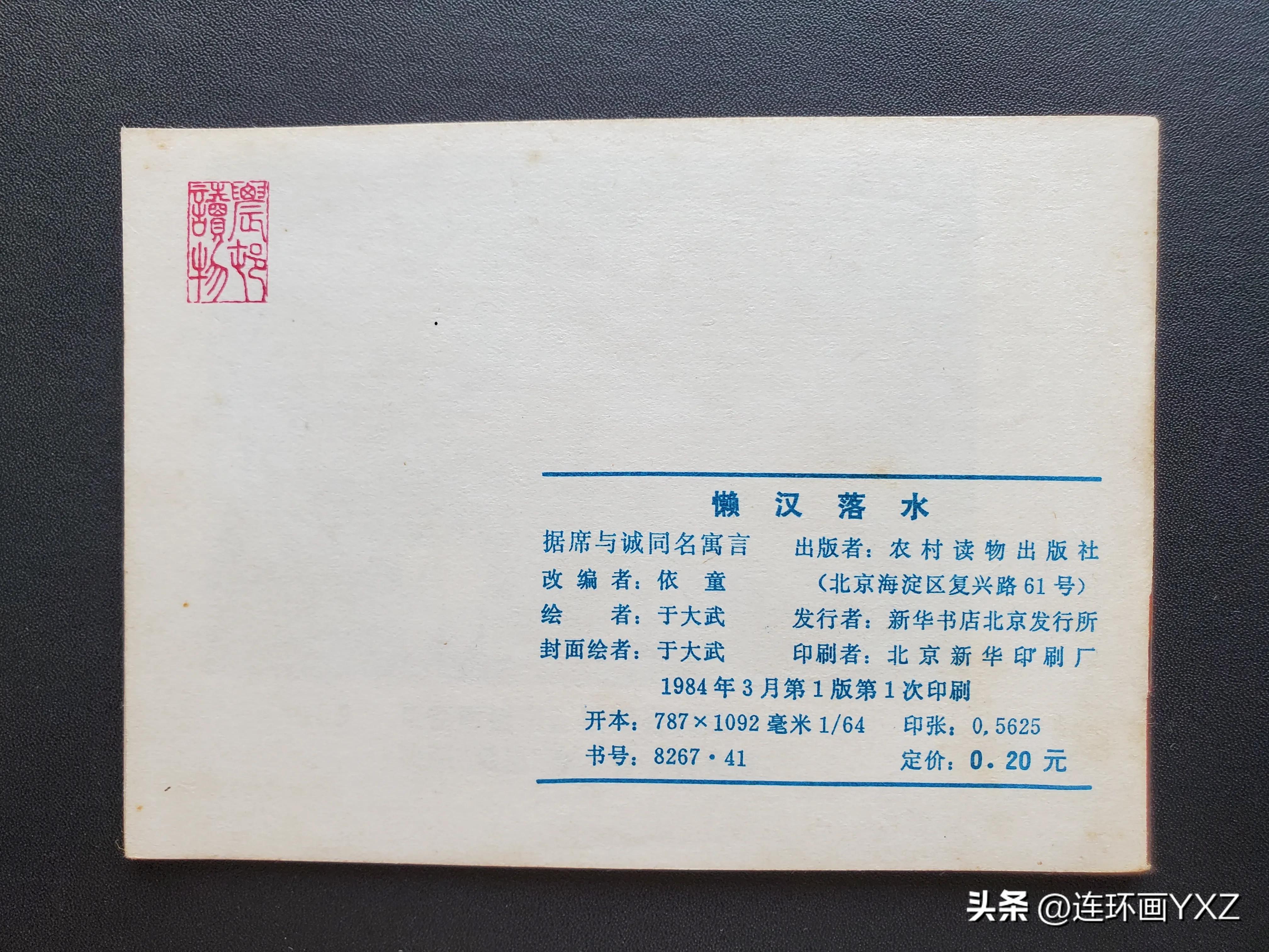 8月24日连友群最新拍卖价格行情