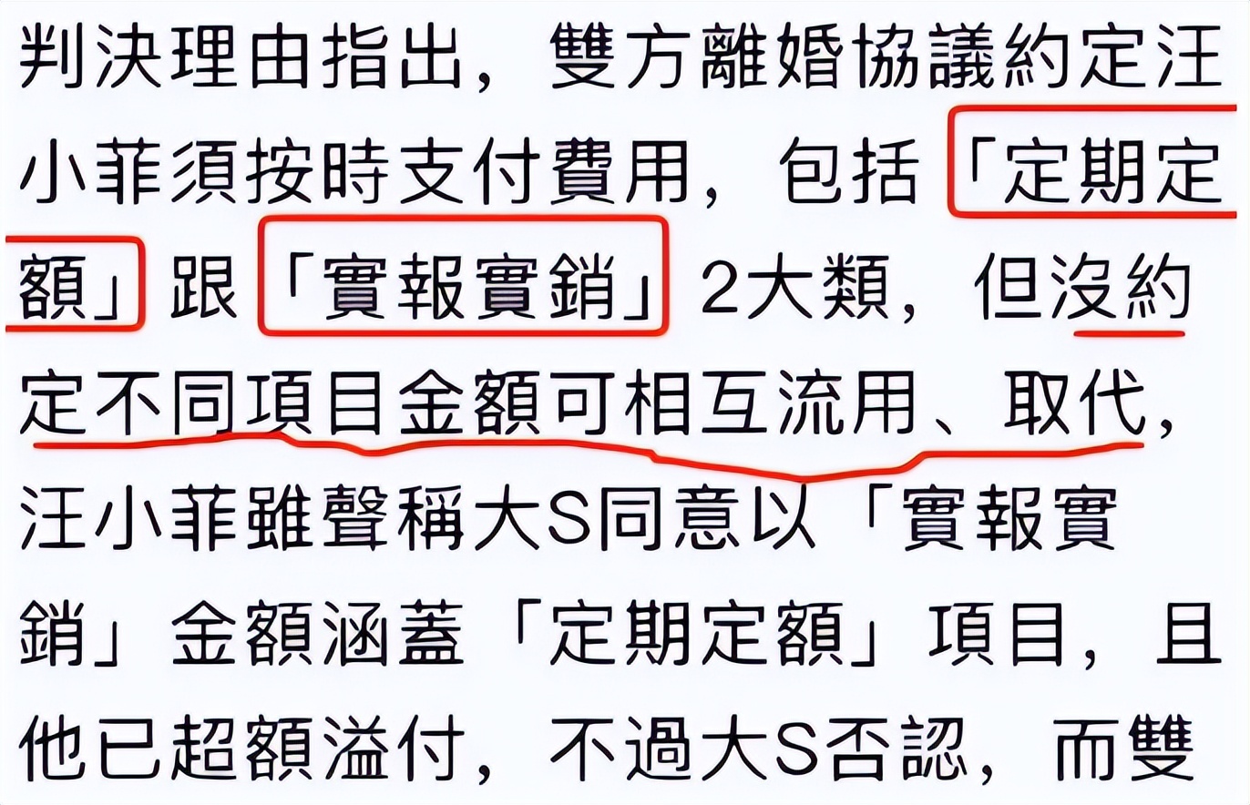 大s向汪小菲要多少生活费,大s为汪小菲做代言