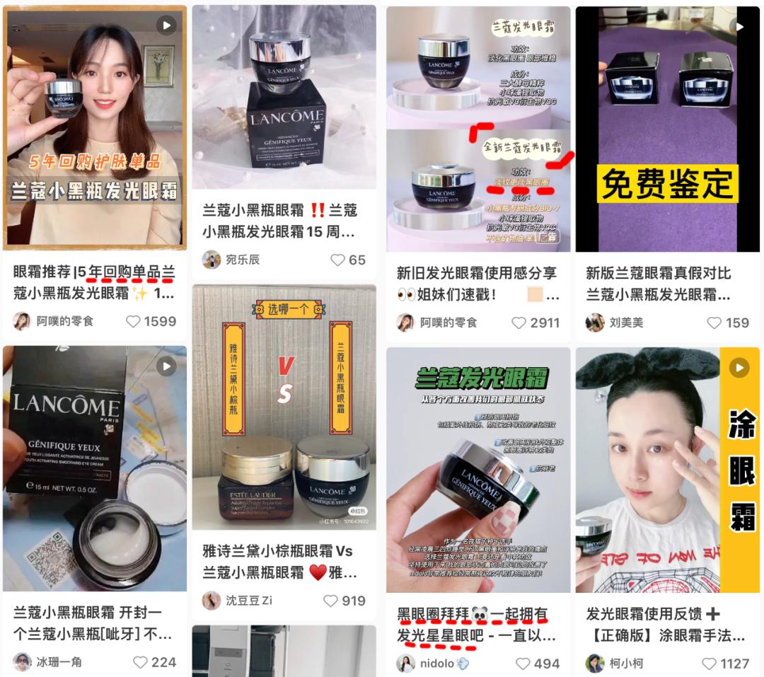 新款兰蔻小黑瓶眼霜里面有细闪吗,兰蔻菁纯淡纹黑眼圈眼霜