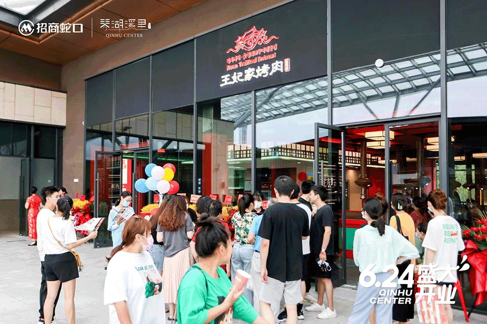 解锁商业多元玩法,全面复盘招商商管2022进阶历程