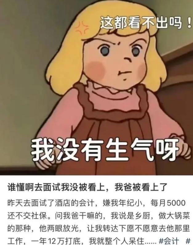 面试打包买一送一，毕业生分享求职奇遇，面试不成反给爸爸找个活