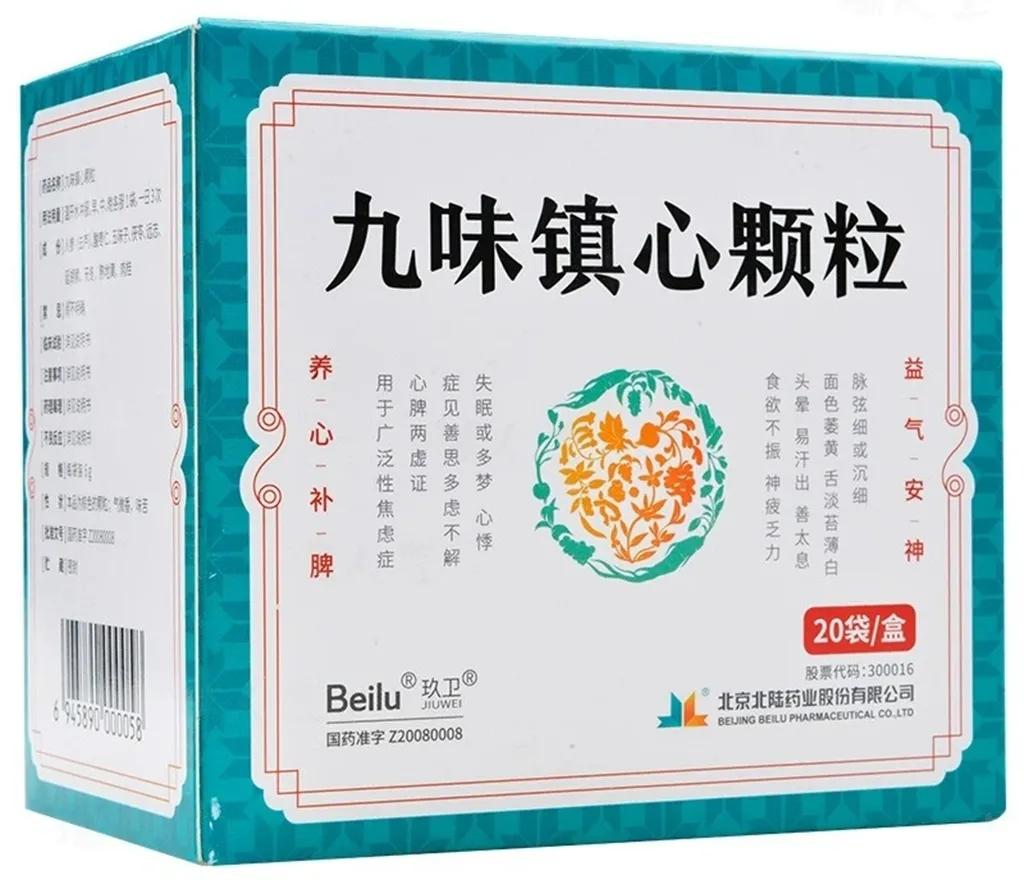 2药双向调节神经、内分泌，抗焦虑抑郁、心悸失眠，纠正心脑紊乱