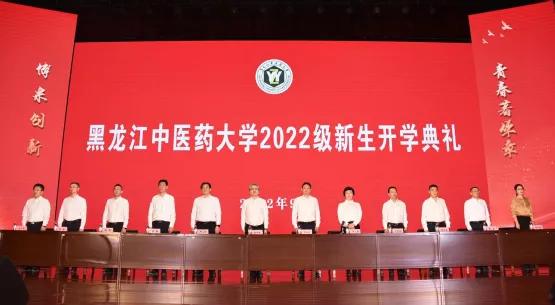 黑龙江中医药大学开学了吗,黑龙江中医药大学开学典礼