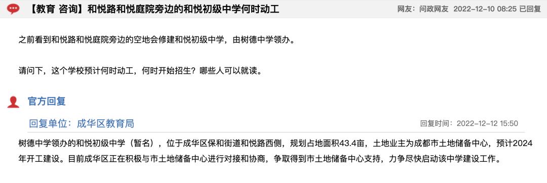 成都树德中学外国语校区招生简章,成都树德实验中学哪个校区最好