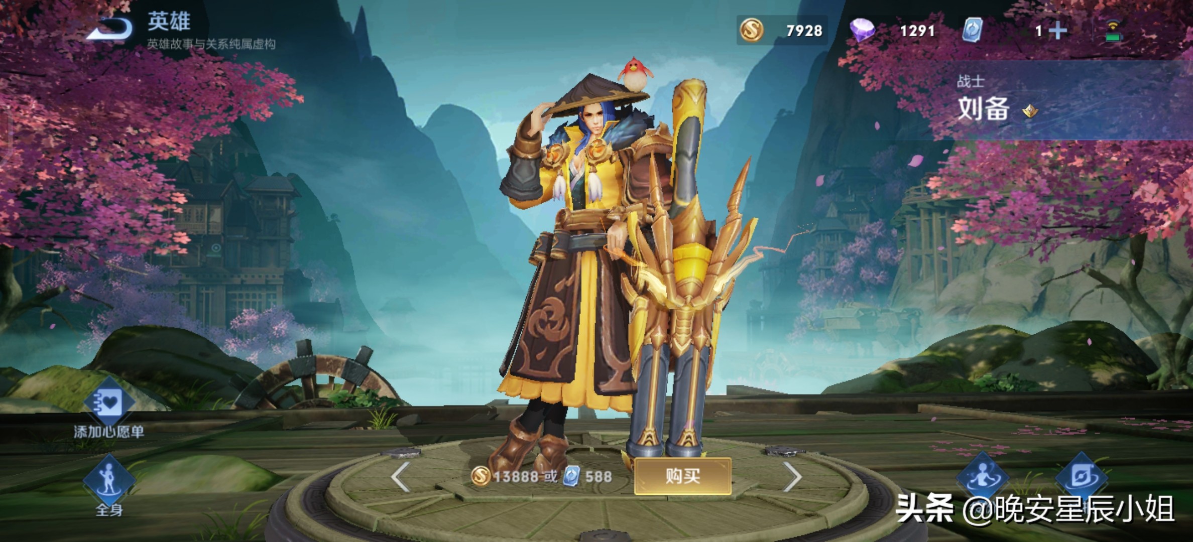 王者荣耀里澜的原型是谁,王者荣耀干将莫邪皮肤原型