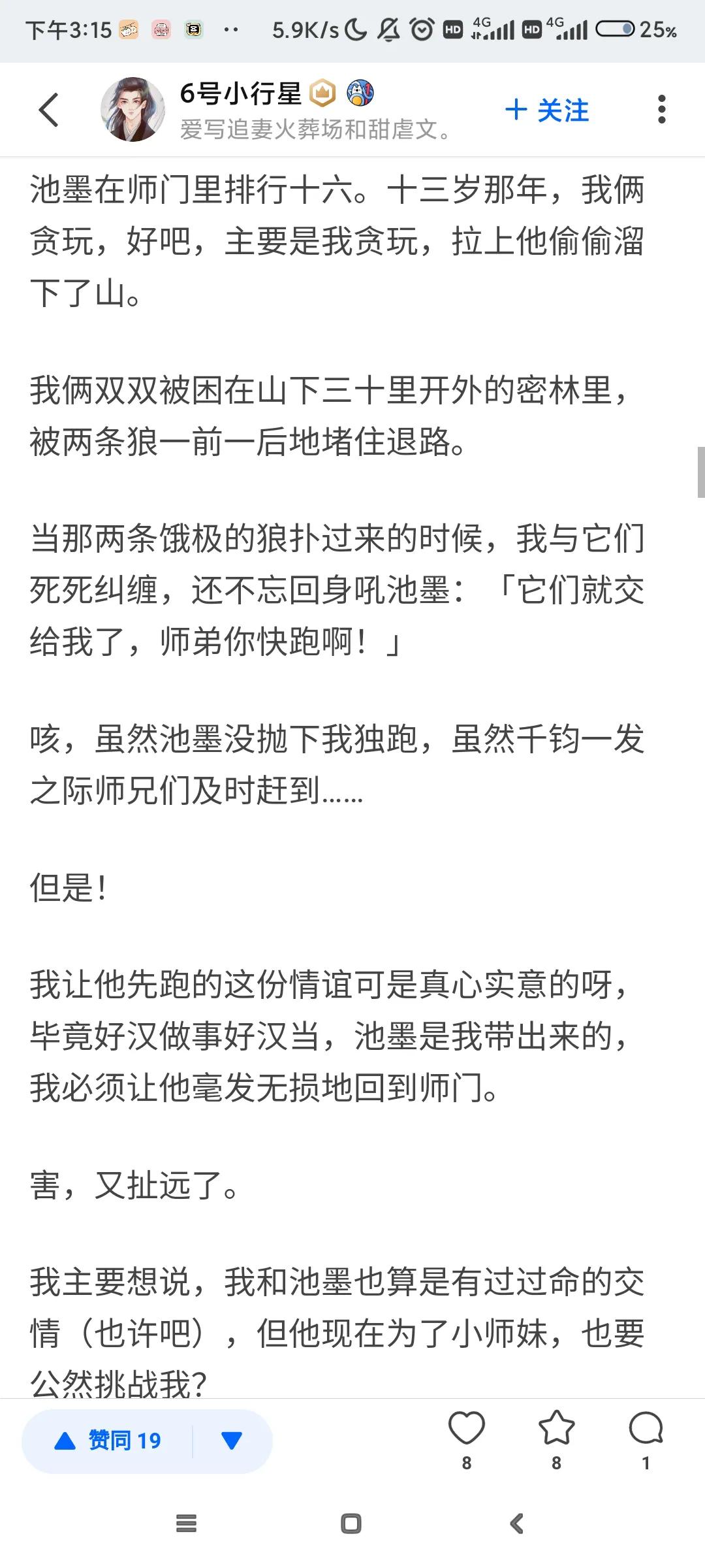 知乎小故事-师兄女儿身