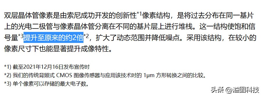 索尼xperia1i传感器参数,索尼xperia1iv功能介绍