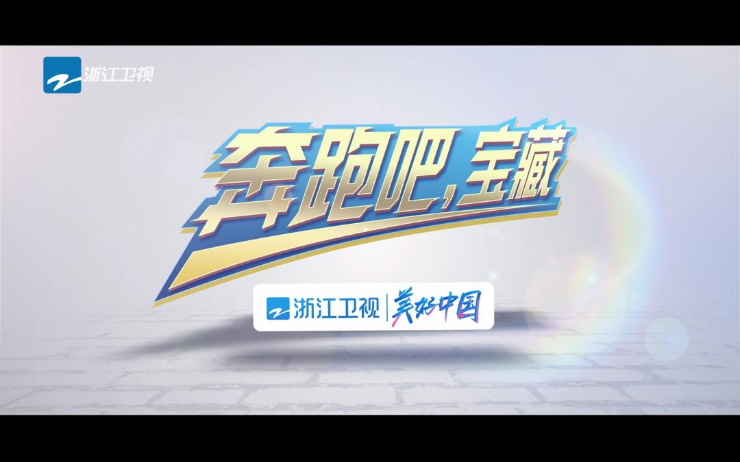 奔跑吧公益活动,奔跑吧公益有几期