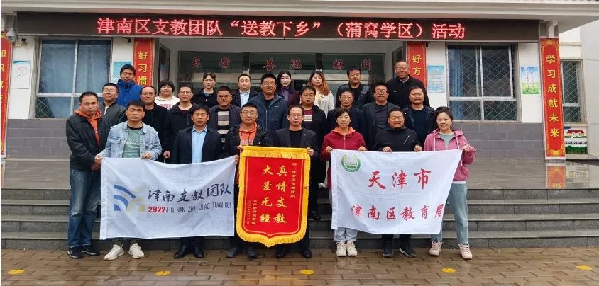 援甘｜三尺讲台教育灵台学子一片赤诚彰显津南担当——天津津南区2022-2023学年支教团队工作纪实