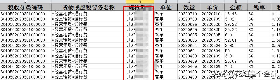勾选认证发票视频,通行费电子发票不勾选认证原因
