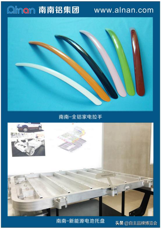 「品牌朋友圈」以创新改革之篇章讲广西品牌之故事——南南铝集团