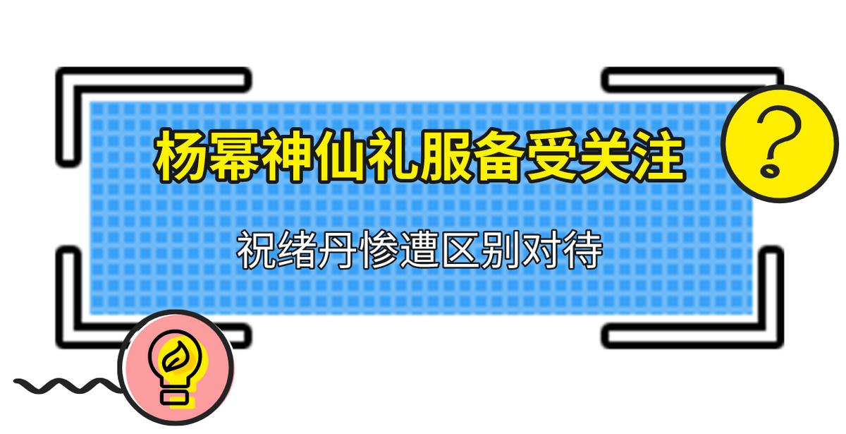 吴宣仪关晓彤玫红色礼服,关晓彤吴宣仪穿衣