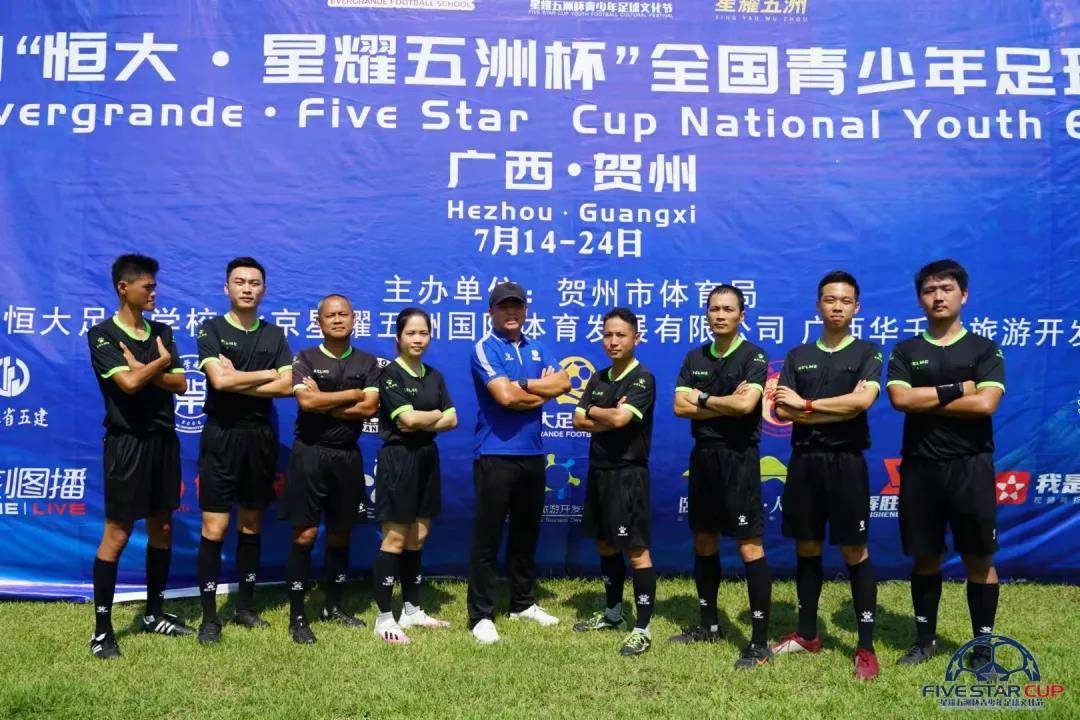 星耀五洲杯青少年足球u10,星耀五洲杯青少年足球u15贺州
