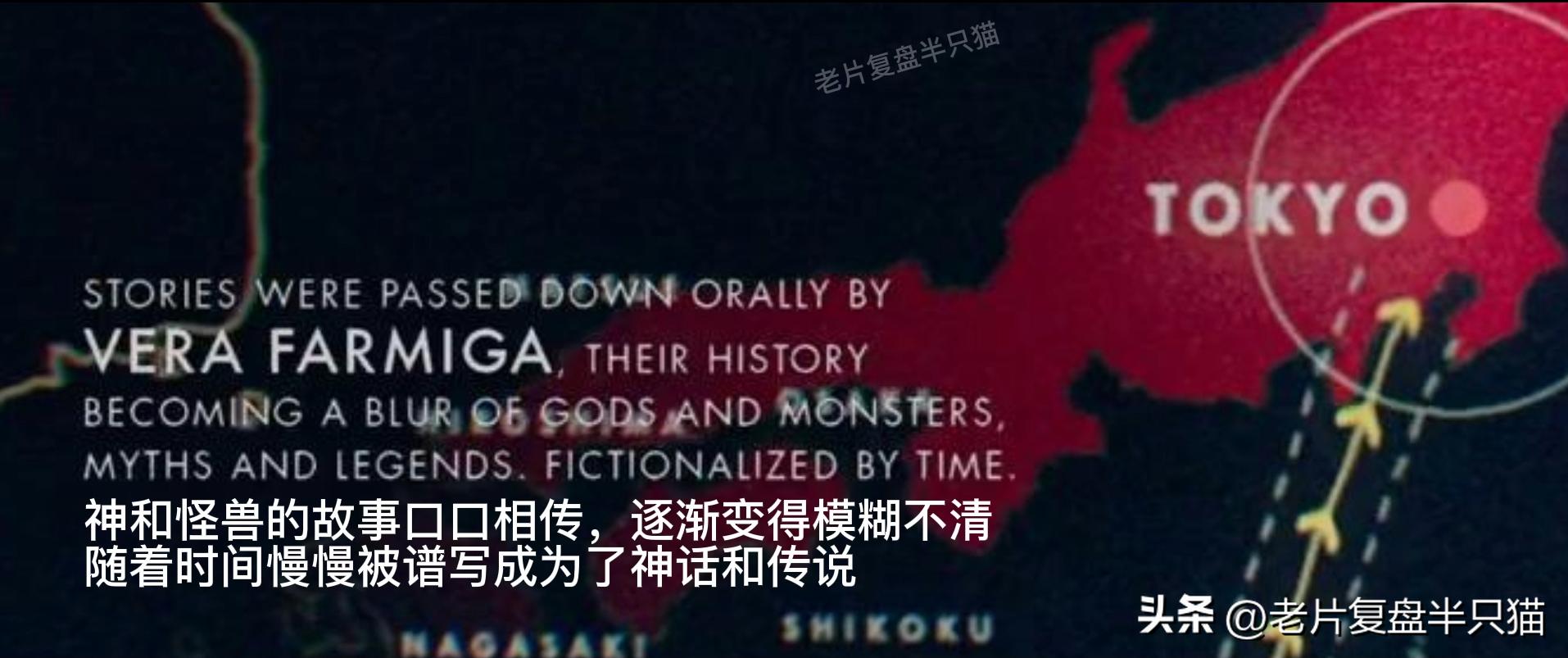 跟哥斯拉中的泰坦巨兽做一个对比,哥斯拉里面的18只泰坦巨兽排行榜