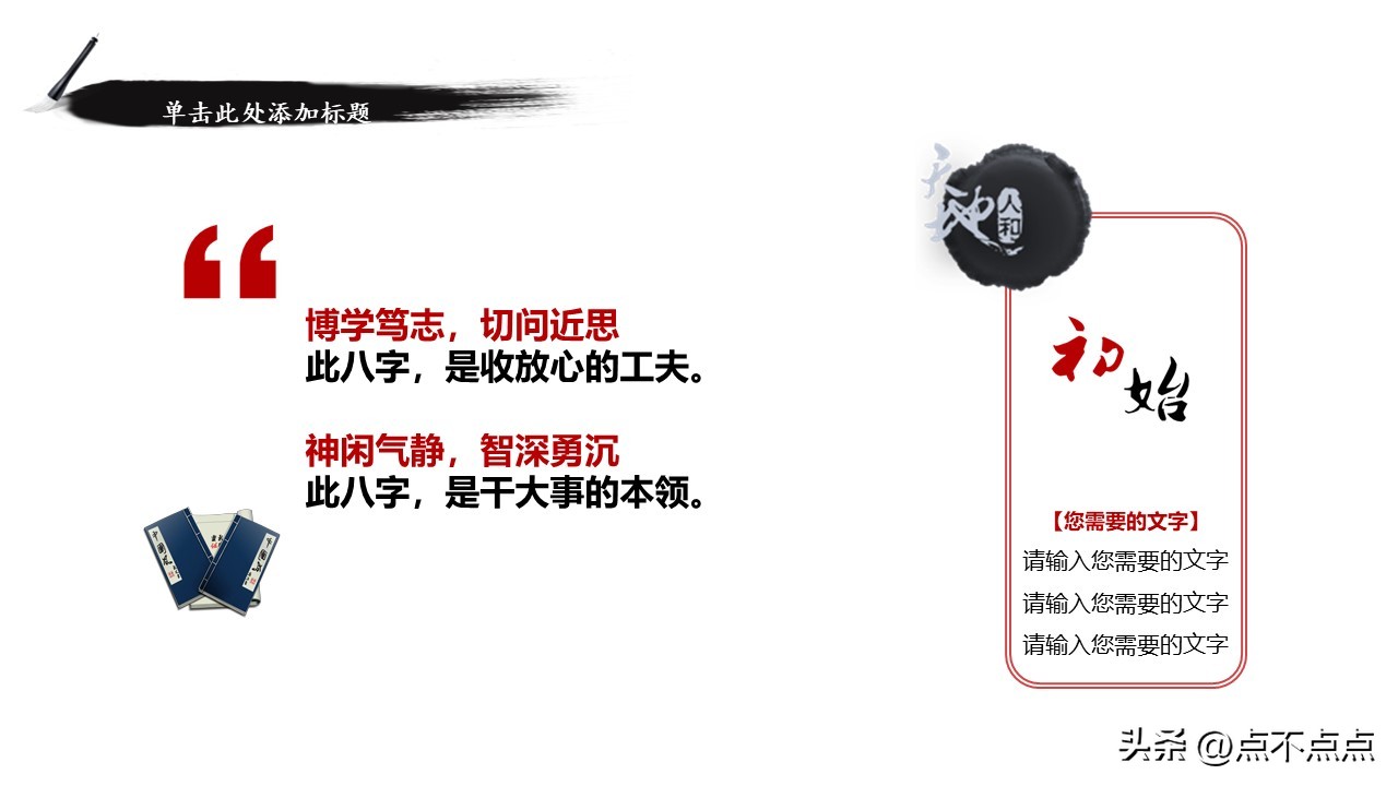 装潢公司创业计划书ppt,超市创业项目计划书ppt